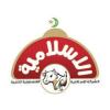 الإسلامية