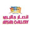 أنصارجاليري.كوم