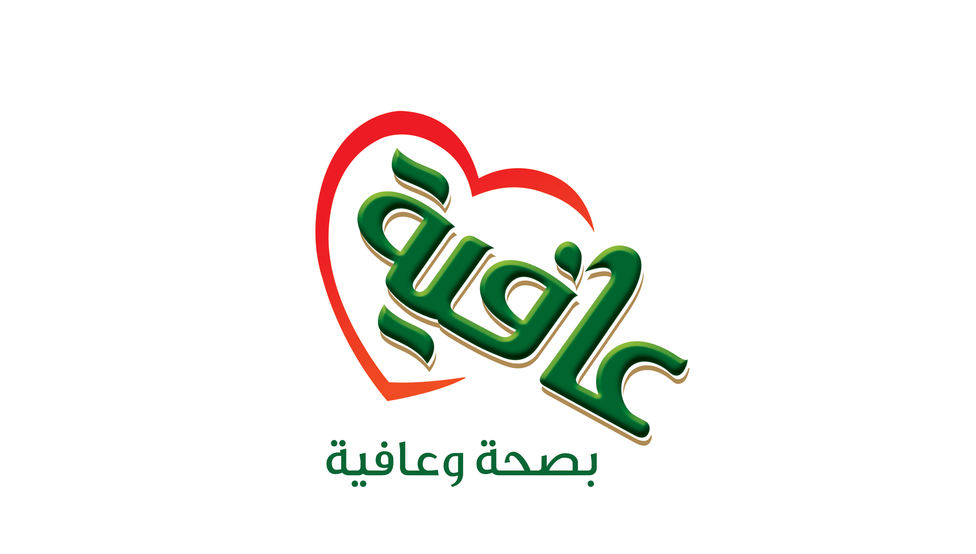 عافية