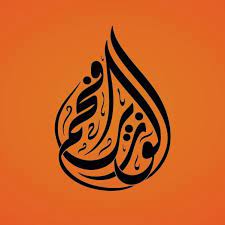 Al wazir