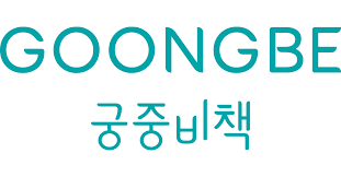 GOONGBE