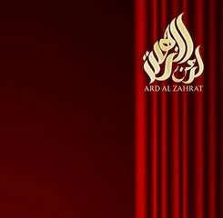 Ard Al Zahrat
